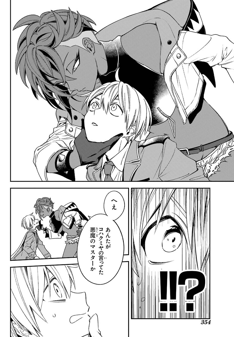 Kinsou no Vermeil - Gakeppuchi Majutshi wa Saikyou no Yakusai to Mahou Sekai o Tsukisusumu Chap 22.1 - Next Chap 23.1