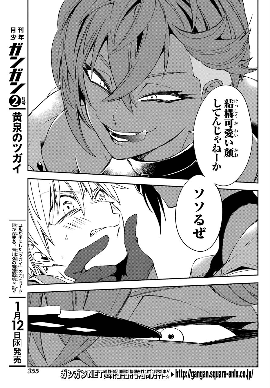 Kinsou no Vermeil - Gakeppuchi Majutshi wa Saikyou no Yakusai to Mahou Sekai o Tsukisusumu Chap 22.1 - Next Chap 23.1