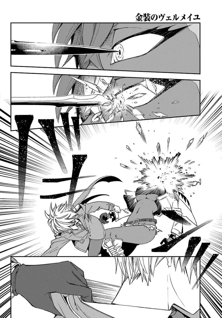 Kinsou no Vermeil - Gakeppuchi Majutshi wa Saikyou no Yakusai to Mahou Sekai o Tsukisusumu Chap 22.1 - Next Chap 23.1