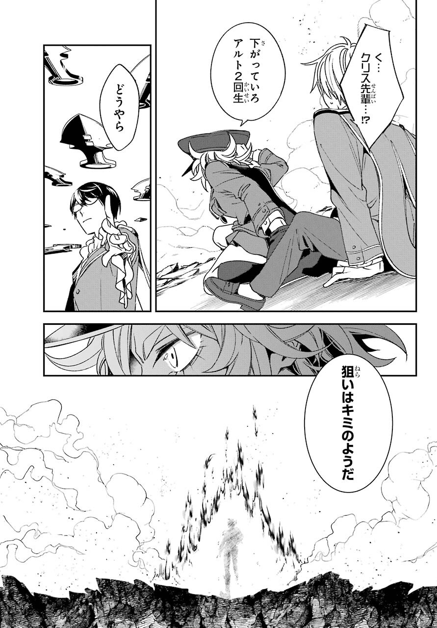 Kinsou no Vermeil - Gakeppuchi Majutshi wa Saikyou no Yakusai to Mahou Sekai o Tsukisusumu Chap 22.1 - Next Chap 23.1