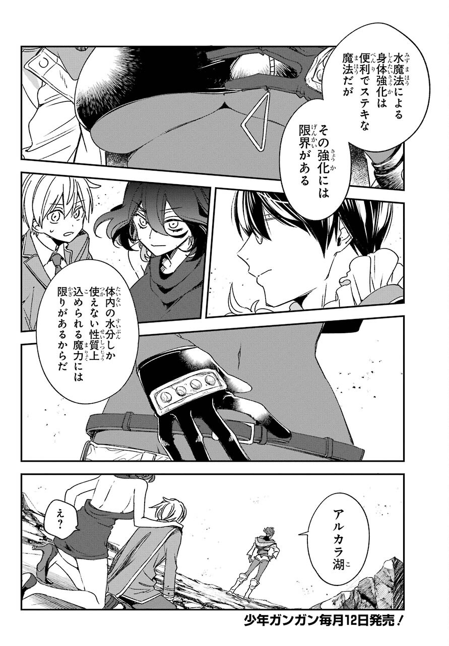 Kinsou no Vermeil - Gakeppuchi Majutshi wa Saikyou no Yakusai to Mahou Sekai o Tsukisusumu Chap 22.2 - Next Chap 23.2