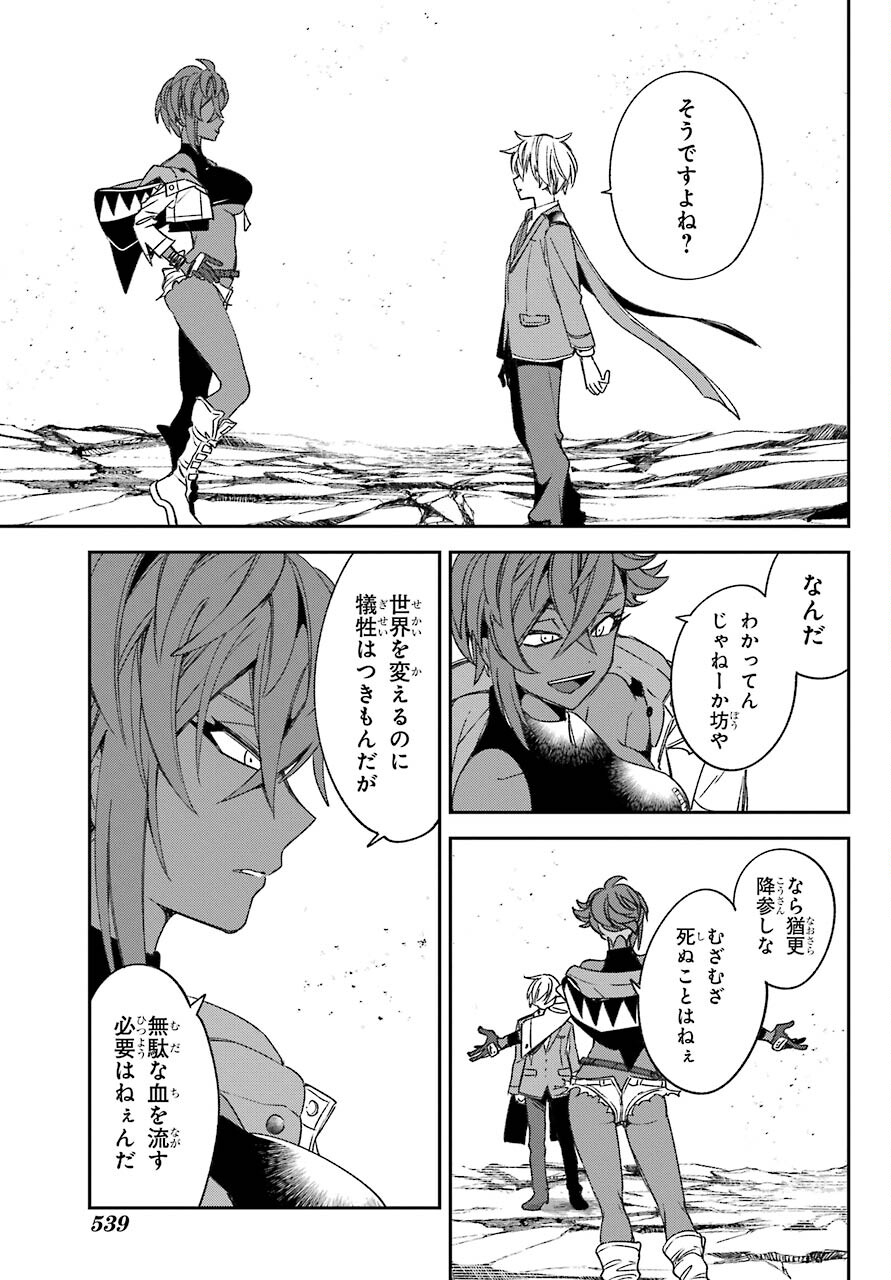 Kinsou no Vermeil - Gakeppuchi Majutshi wa Saikyou no Yakusai to Mahou Sekai o Tsukisusumu Chap 22.2 - Next Chap 23.2