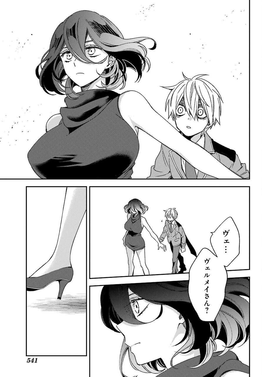 Kinsou no Vermeil - Gakeppuchi Majutshi wa Saikyou no Yakusai to Mahou Sekai o Tsukisusumu Chap 22.2 - Next Chap 23.2