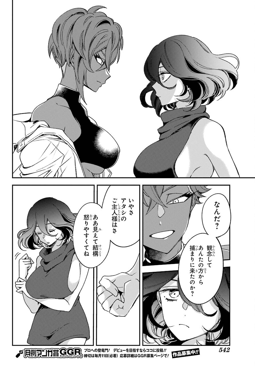 Kinsou no Vermeil - Gakeppuchi Majutshi wa Saikyou no Yakusai to Mahou Sekai o Tsukisusumu Chap 22.2 - Next Chap 23.2