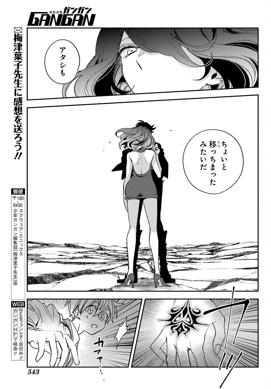 Kinsou no Vermeil - Gakeppuchi Majutshi wa Saikyou no Yakusai to Mahou Sekai o Tsukisusumu Chap 22.2 - Next Chap 23.2