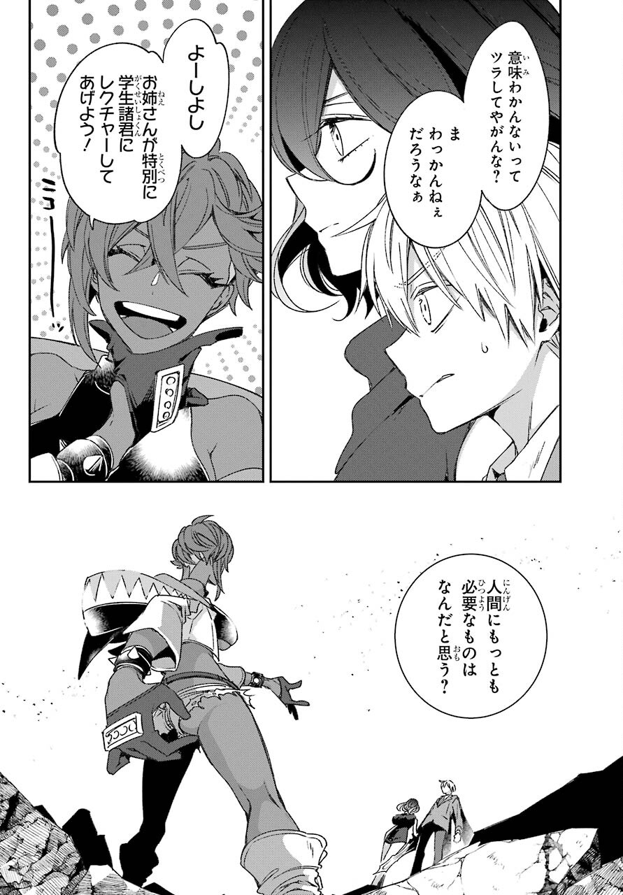 Kinsou no Vermeil - Gakeppuchi Majutshi wa Saikyou no Yakusai to Mahou Sekai o Tsukisusumu Chap 22.2 - Next Chap 23.2