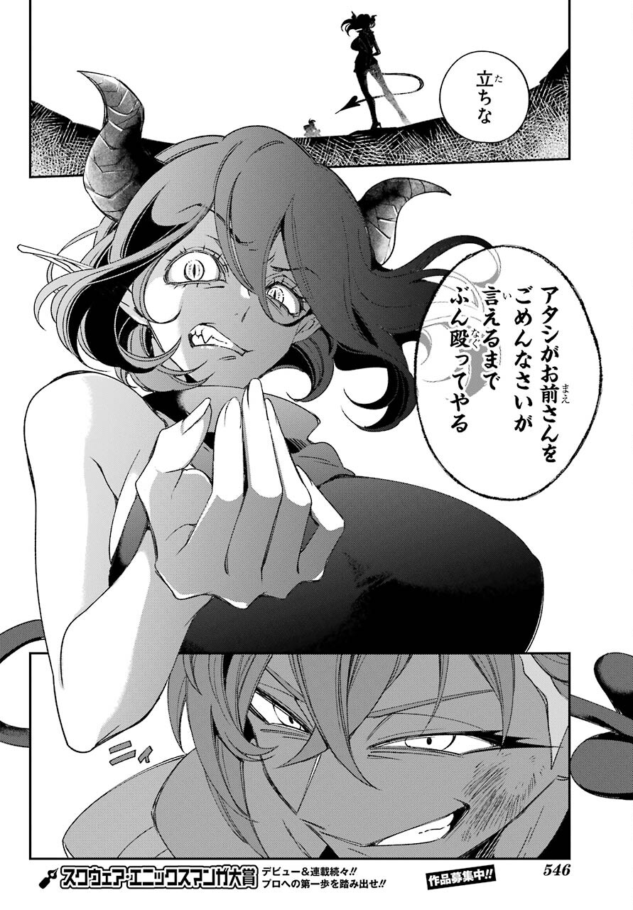 Kinsou no Vermeil - Gakeppuchi Majutshi wa Saikyou no Yakusai to Mahou Sekai o Tsukisusumu Chap 22.2 - Next Chap 23.2