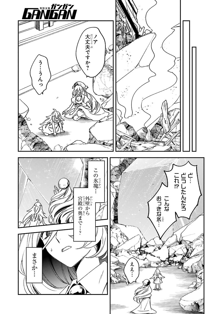 Kinsou no Vermeil - Gakeppuchi Majutshi wa Saikyou no Yakusai to Mahou Sekai o Tsukisusumu Chap 22.2 - Next Chap 23.2