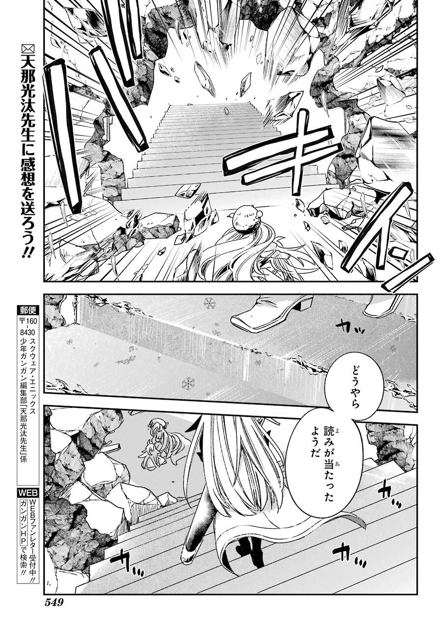 Kinsou no Vermeil - Gakeppuchi Majutshi wa Saikyou no Yakusai to Mahou Sekai o Tsukisusumu Chap 22.2 - Next Chap 23.2