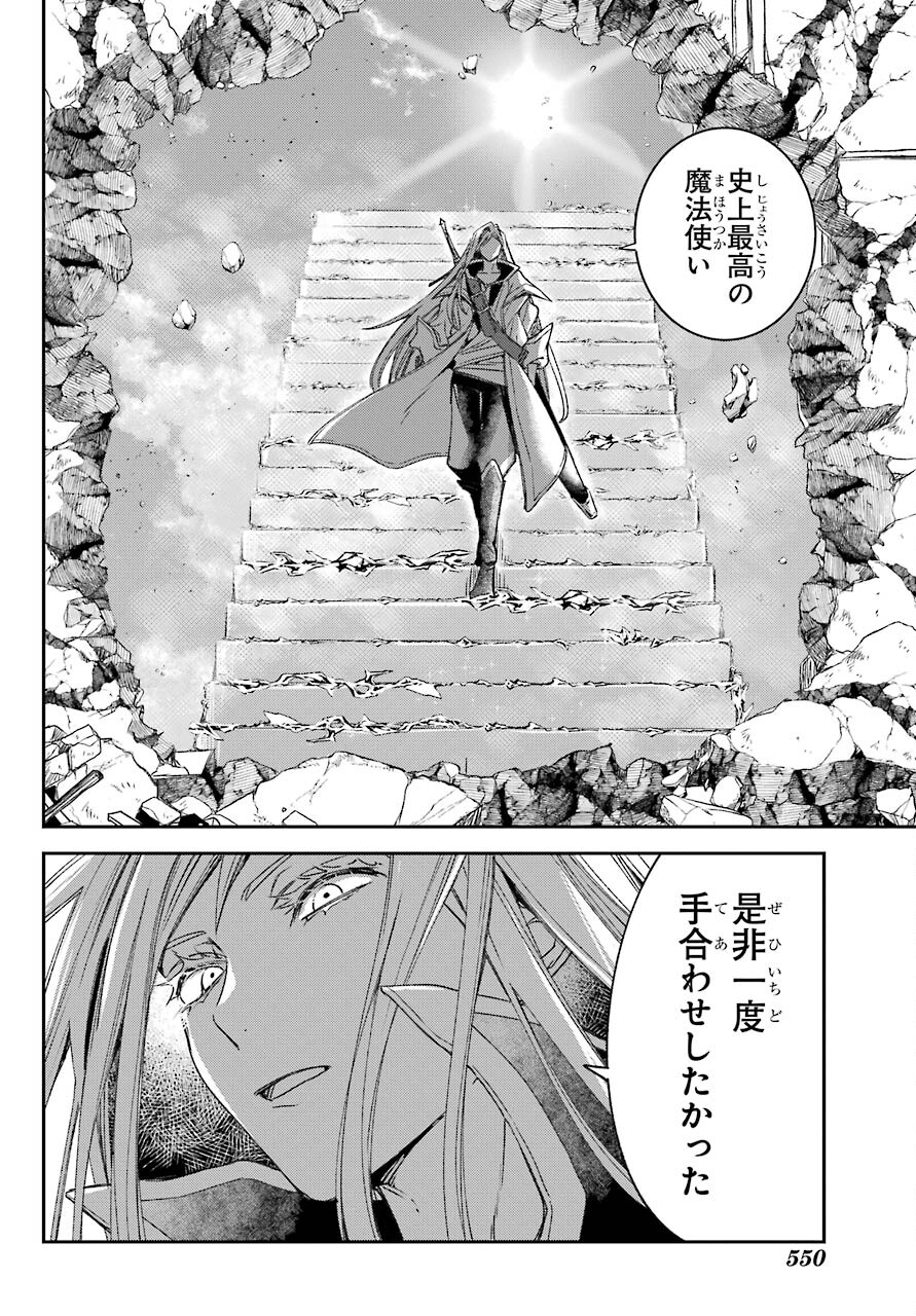 Kinsou no Vermeil - Gakeppuchi Majutshi wa Saikyou no Yakusai to Mahou Sekai o Tsukisusumu Chap 22.2 - Next Chap 23.2