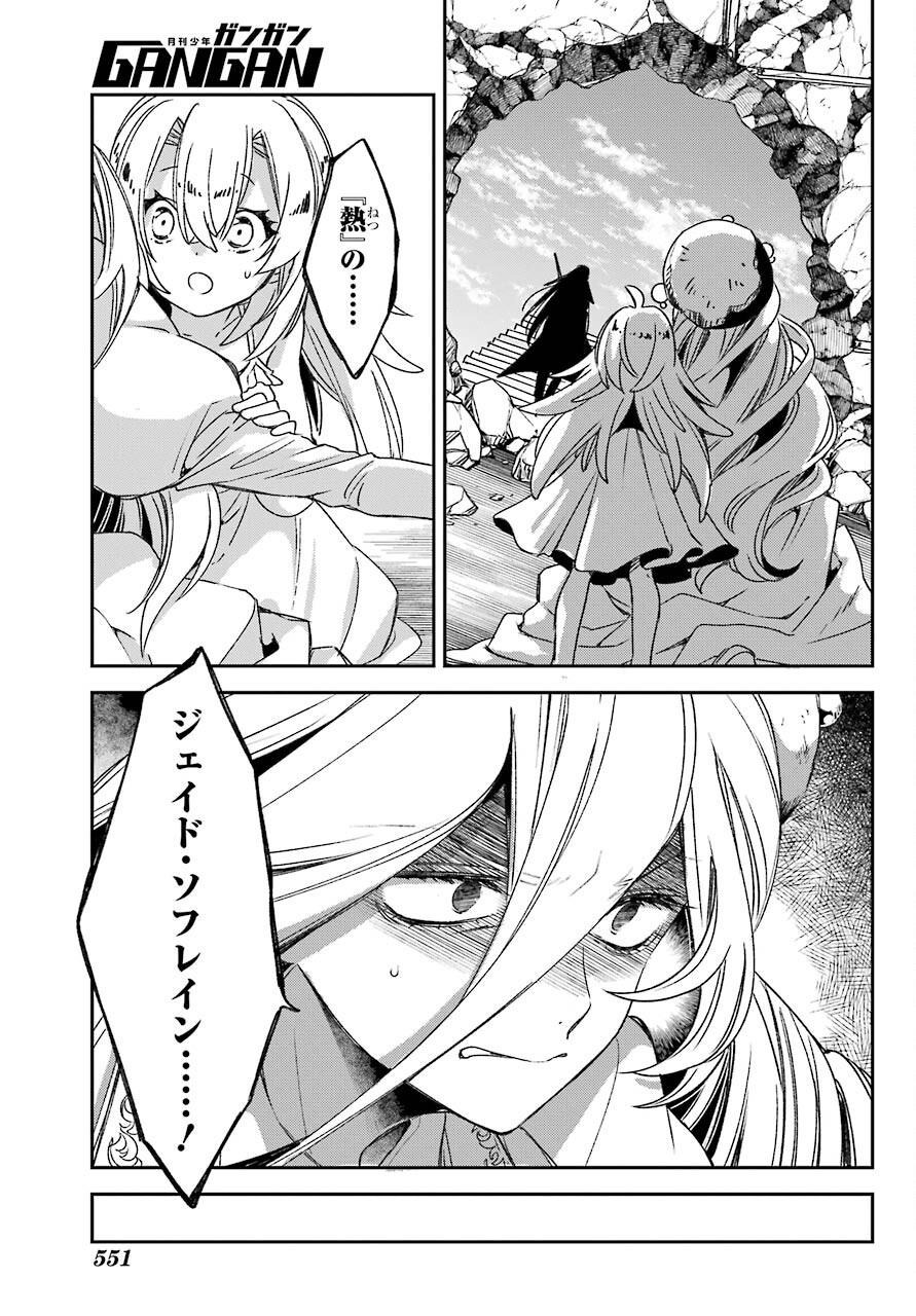 Kinsou no Vermeil - Gakeppuchi Majutshi wa Saikyou no Yakusai to Mahou Sekai o Tsukisusumu Chap 22.2 - Next Chap 23.2