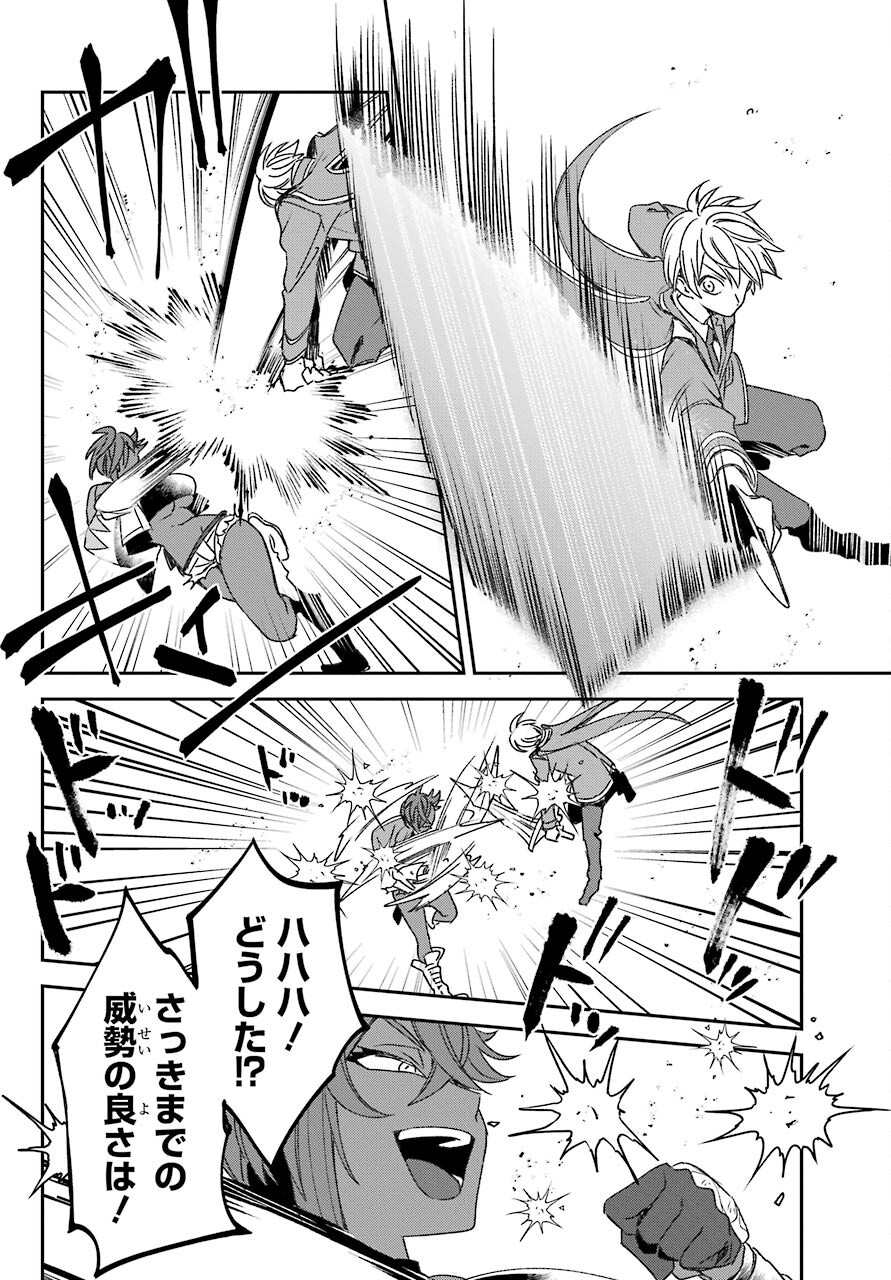 Kinsou no Vermeil - Gakeppuchi Majutshi wa Saikyou no Yakusai to Mahou Sekai o Tsukisusumu Chap 22.2 - Next Chap 23.2