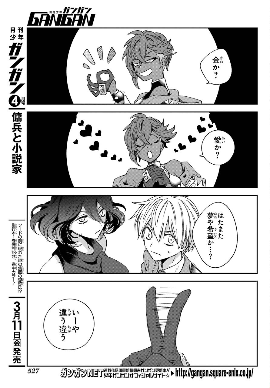 Kinsou no Vermeil - Gakeppuchi Majutshi wa Saikyou no Yakusai to Mahou Sekai o Tsukisusumu Chap 22.2 - Next Chap 23.2