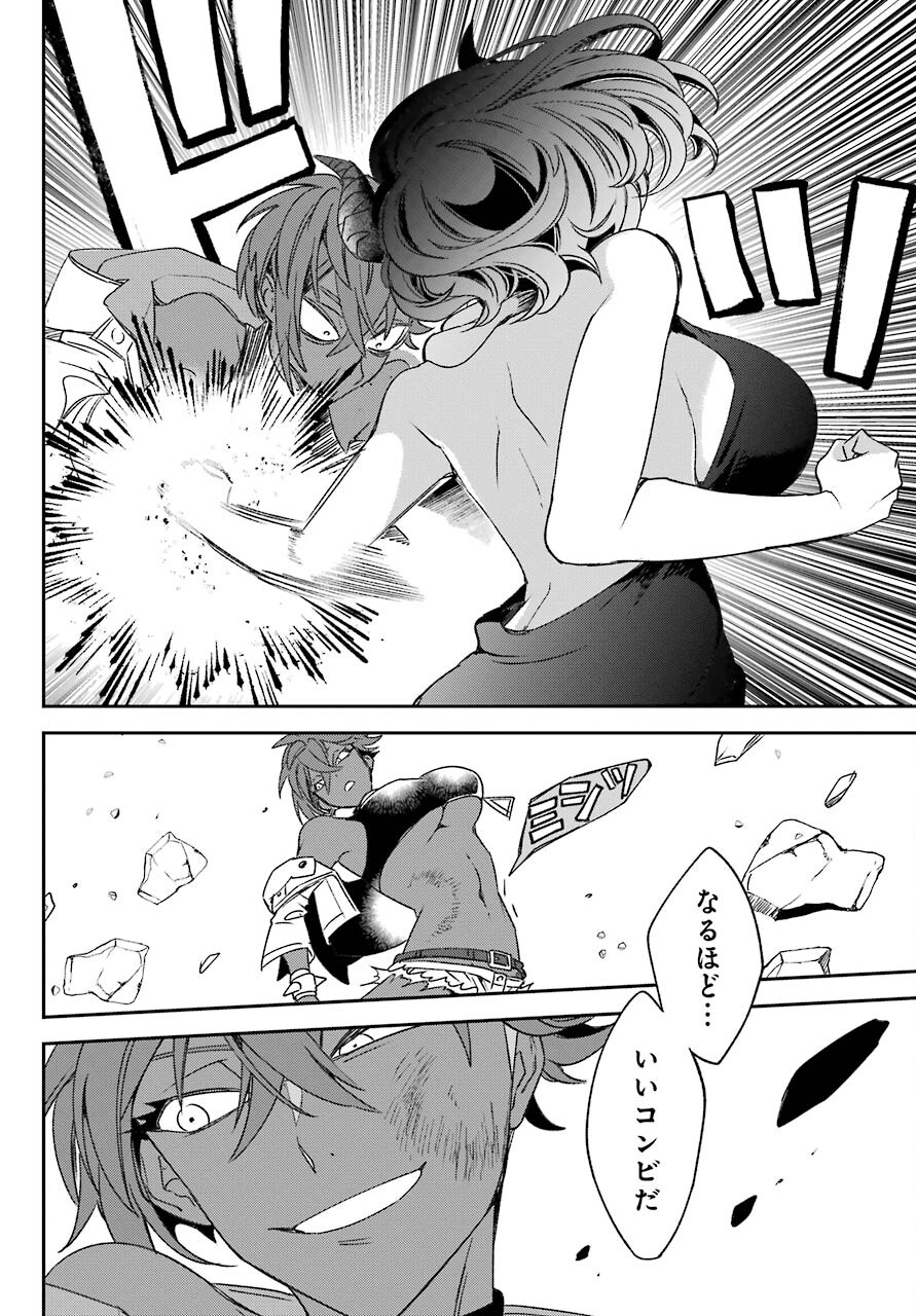 Kinsou no Vermeil - Gakeppuchi Majutshi wa Saikyou no Yakusai to Mahou Sekai o Tsukisusumu Chap 22.2 - Next Chap 23.2