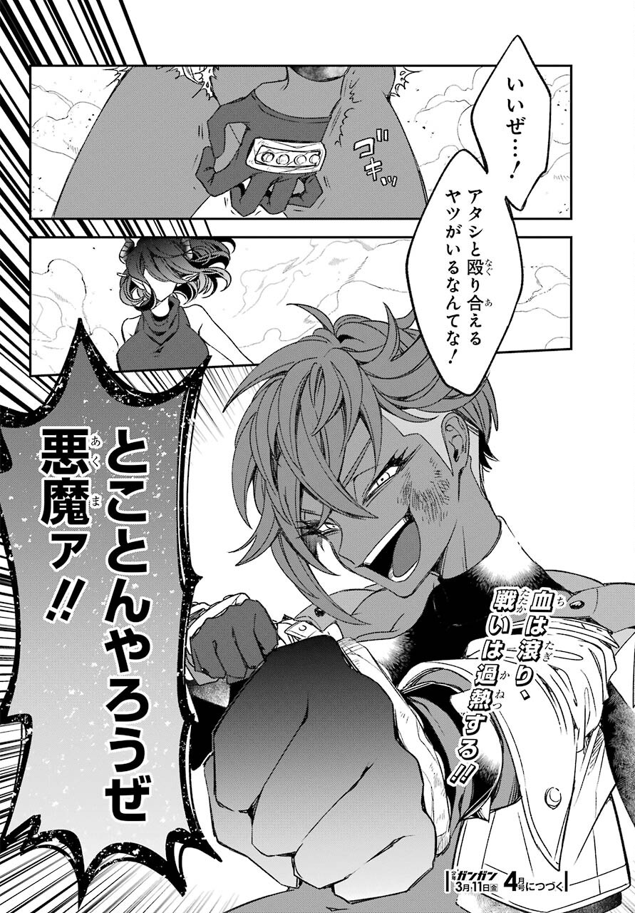 Kinsou no Vermeil - Gakeppuchi Majutshi wa Saikyou no Yakusai to Mahou Sekai o Tsukisusumu Chap 22.2 - Next Chap 23.2