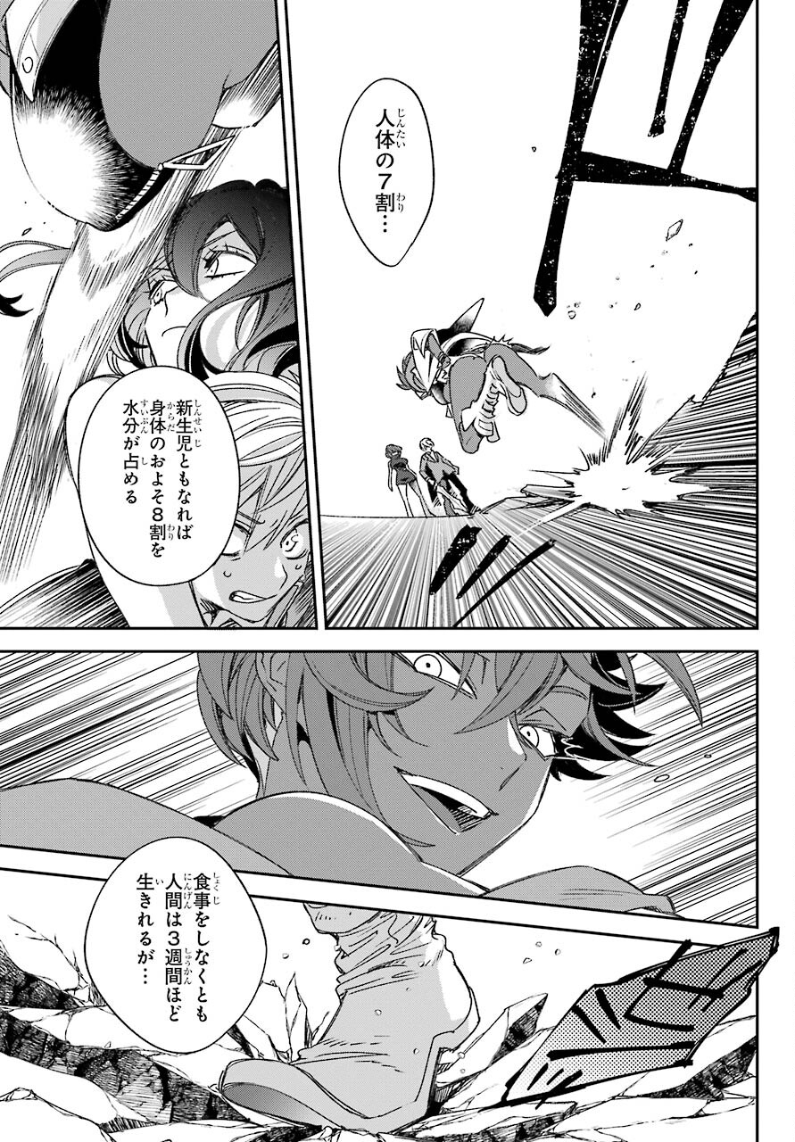 Kinsou no Vermeil - Gakeppuchi Majutshi wa Saikyou no Yakusai to Mahou Sekai o Tsukisusumu Chap 22.2 - Next Chap 23.2