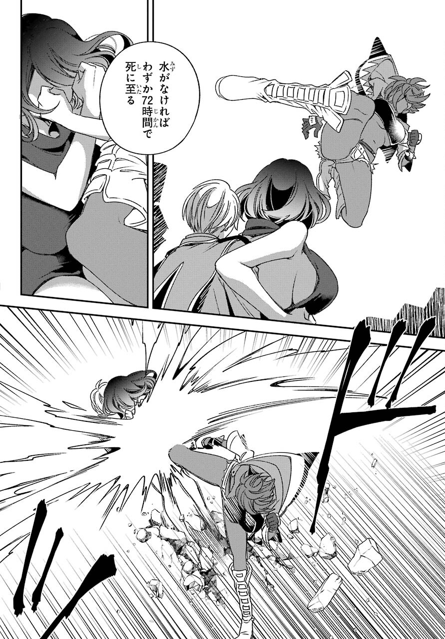 Kinsou no Vermeil - Gakeppuchi Majutshi wa Saikyou no Yakusai to Mahou Sekai o Tsukisusumu Chap 22.2 - Next Chap 23.2