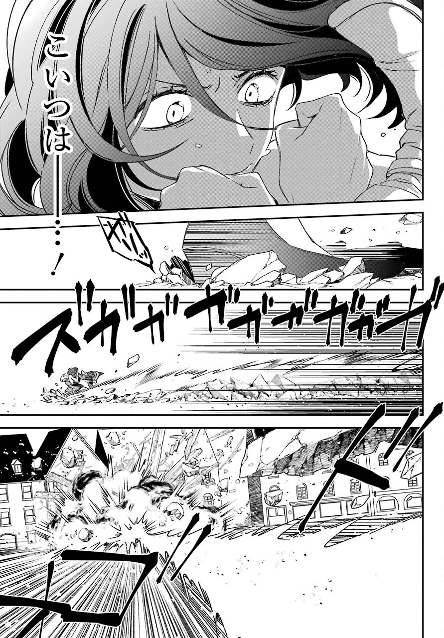 Kinsou no Vermeil - Gakeppuchi Majutshi wa Saikyou no Yakusai to Mahou Sekai o Tsukisusumu Chap 22.2 - Next Chap 23.2