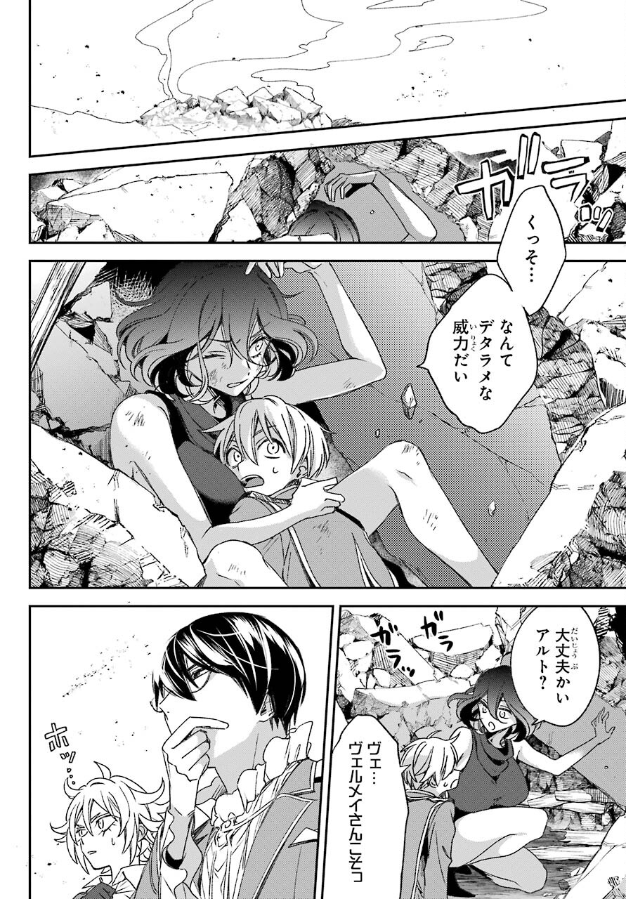 Kinsou no Vermeil - Gakeppuchi Majutshi wa Saikyou no Yakusai to Mahou Sekai o Tsukisusumu Chap 22.2 - Next Chap 23.2