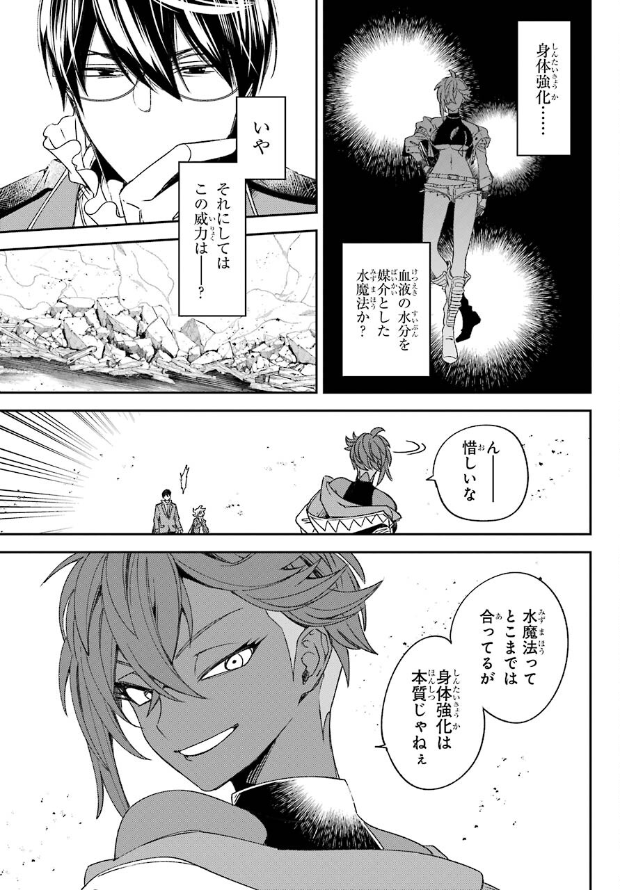 Kinsou no Vermeil - Gakeppuchi Majutshi wa Saikyou no Yakusai to Mahou Sekai o Tsukisusumu Chap 22.2 - Next Chap 23.2