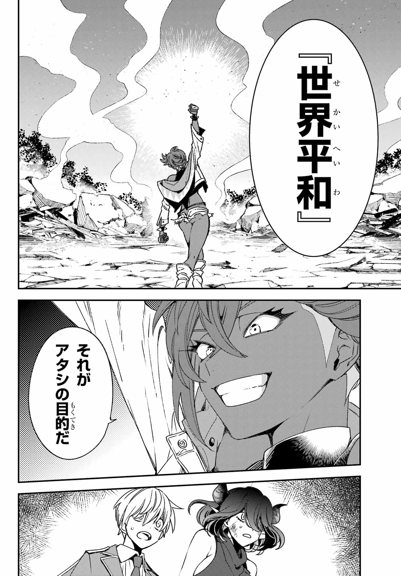 Kinsou no Vermeil - Gakeppuchi Majutshi wa Saikyou no Yakusai to Mahou Sekai o Tsukisusumu Chap 23.1 - Next Chap 24.1