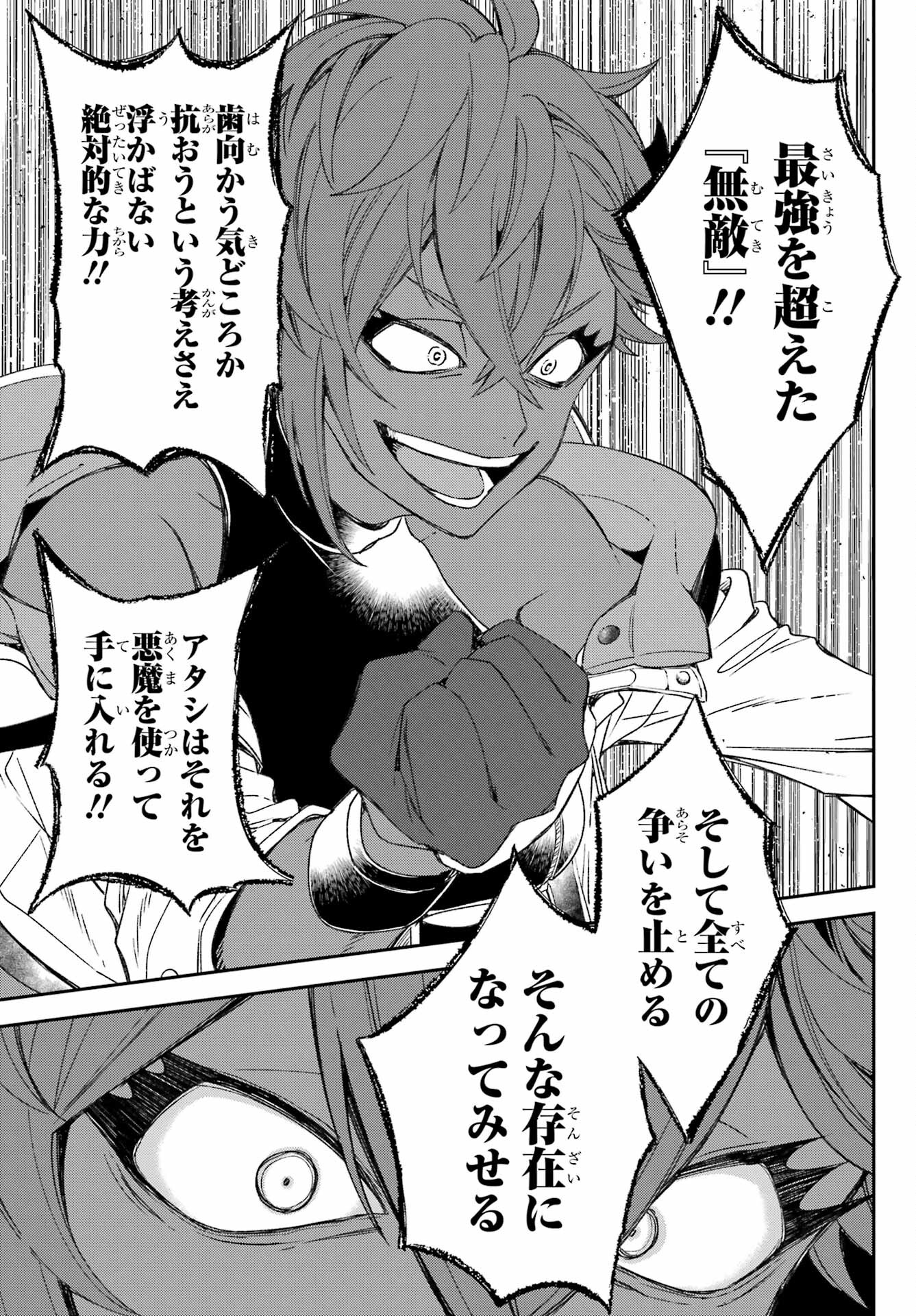 Kinsou no Vermeil - Gakeppuchi Majutshi wa Saikyou no Yakusai to Mahou Sekai o Tsukisusumu Chap 23.1 - Next Chap 24.1