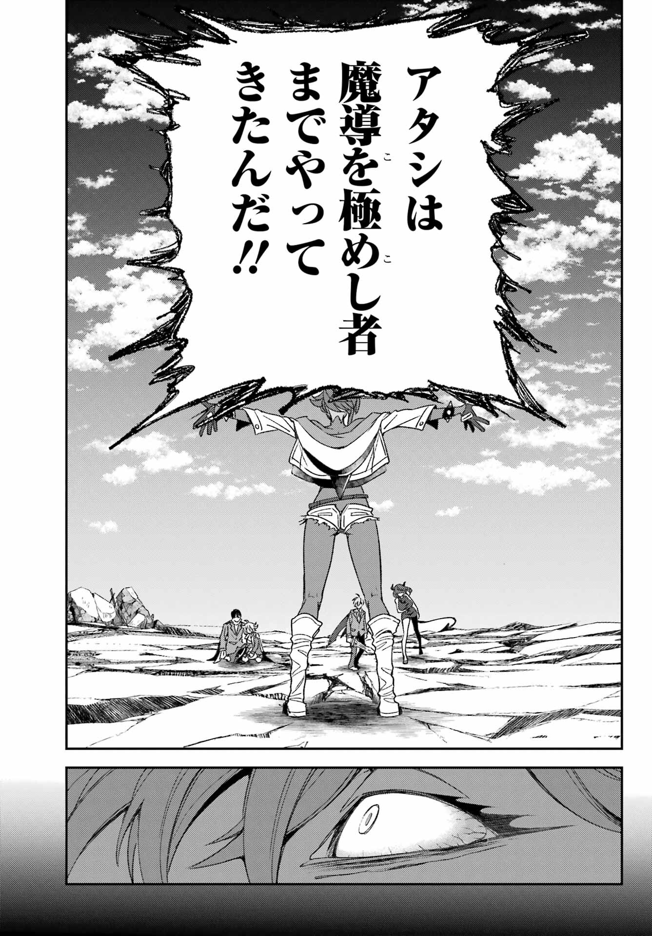 Kinsou no Vermeil - Gakeppuchi Majutshi wa Saikyou no Yakusai to Mahou Sekai o Tsukisusumu Chap 23.1 - Next Chap 24.1