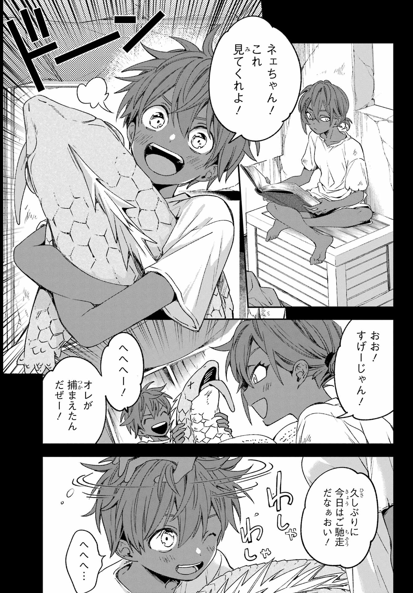 Kinsou no Vermeil - Gakeppuchi Majutshi wa Saikyou no Yakusai to Mahou Sekai o Tsukisusumu Chap 23.1 - Next Chap 24.1