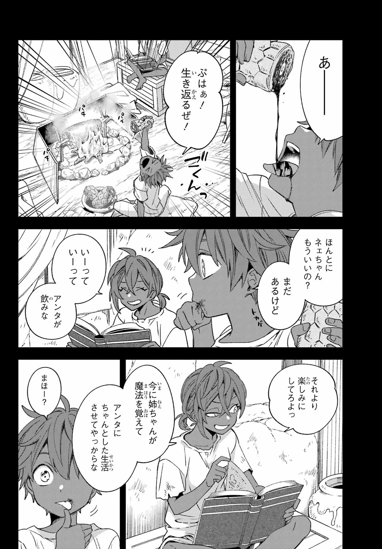 Kinsou no Vermeil - Gakeppuchi Majutshi wa Saikyou no Yakusai to Mahou Sekai o Tsukisusumu Chap 23.1 - Next Chap 24.1