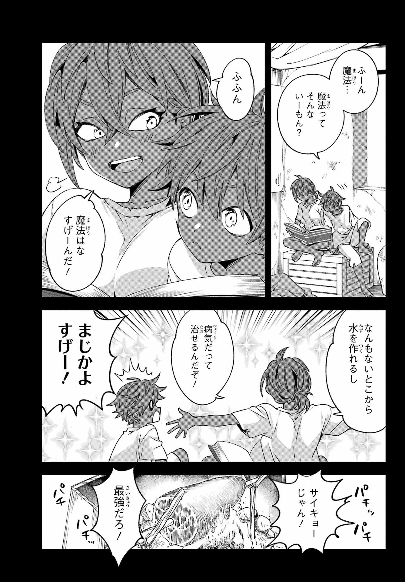 Kinsou no Vermeil - Gakeppuchi Majutshi wa Saikyou no Yakusai to Mahou Sekai o Tsukisusumu Chap 23.1 - Next Chap 24.1