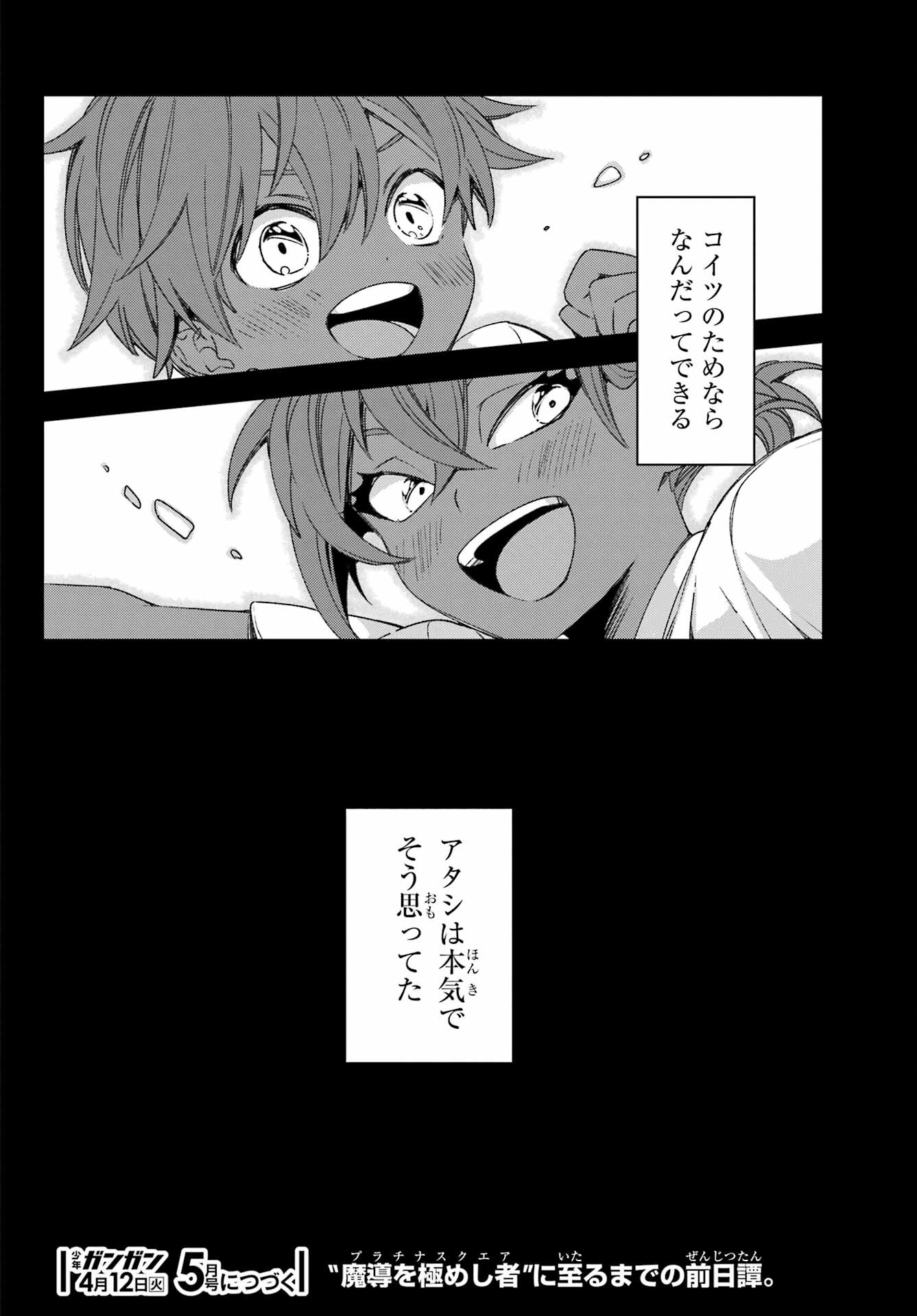 Kinsou no Vermeil - Gakeppuchi Majutshi wa Saikyou no Yakusai to Mahou Sekai o Tsukisusumu Chap 23.1 - Next Chap 24.1