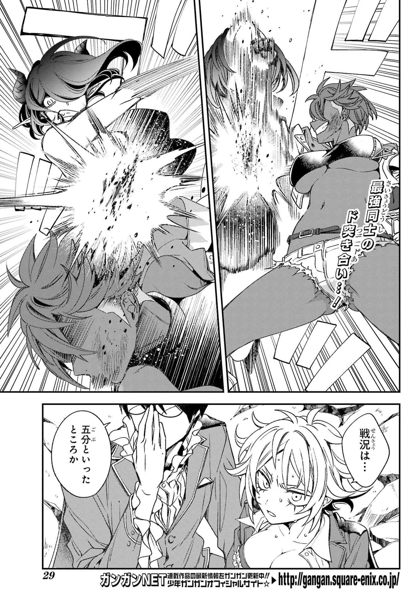 Kinsou no Vermeil - Gakeppuchi Majutshi wa Saikyou no Yakusai to Mahou Sekai o Tsukisusumu Chap 23.1 - Next Chap 24.1