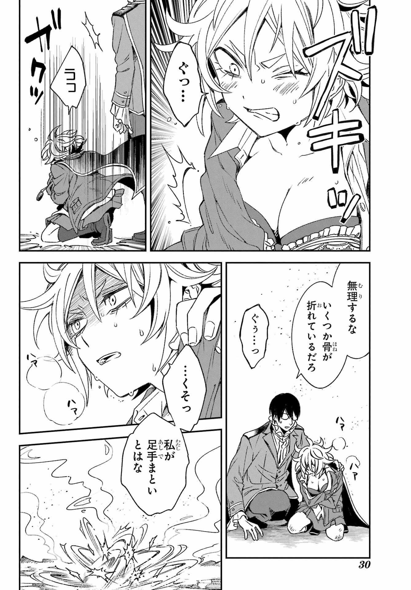 Kinsou no Vermeil - Gakeppuchi Majutshi wa Saikyou no Yakusai to Mahou Sekai o Tsukisusumu Chap 23.1 - Next Chap 24.1