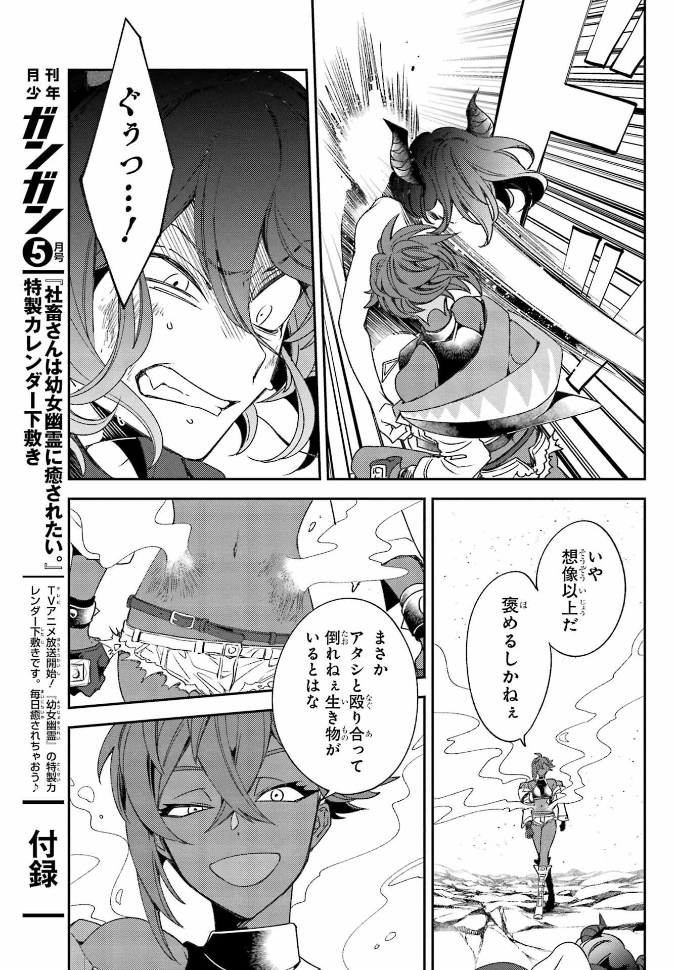 Kinsou no Vermeil - Gakeppuchi Majutshi wa Saikyou no Yakusai to Mahou Sekai o Tsukisusumu Chap 23.1 - Next Chap 24.1