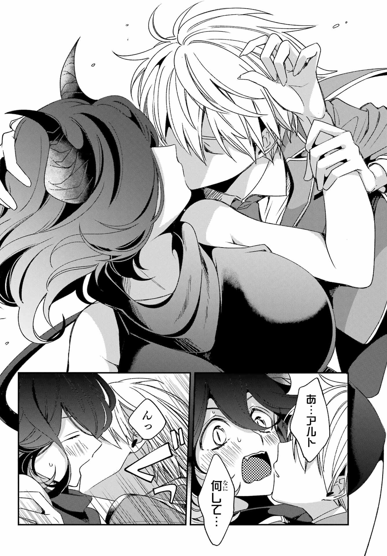 Kinsou no Vermeil - Gakeppuchi Majutshi wa Saikyou no Yakusai to Mahou Sekai o Tsukisusumu Chap 23.2 - Next Chap 24.2