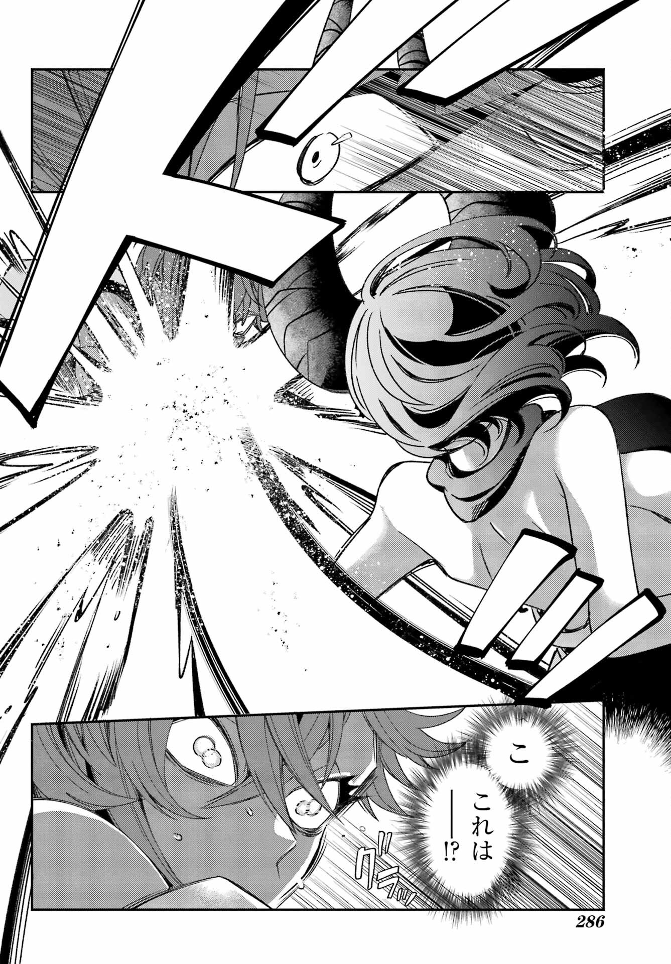 Kinsou no Vermeil - Gakeppuchi Majutshi wa Saikyou no Yakusai to Mahou Sekai o Tsukisusumu Chap 23.2 - Next Chap 24.2