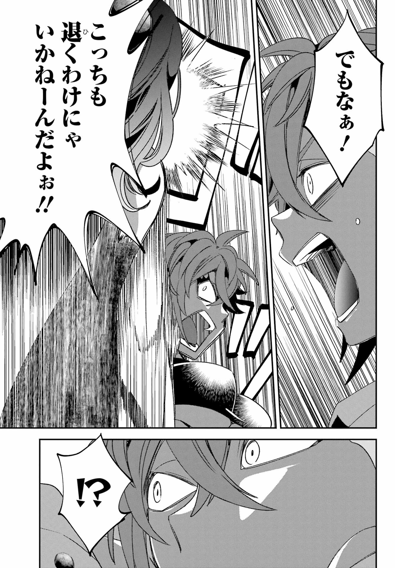 Kinsou no Vermeil - Gakeppuchi Majutshi wa Saikyou no Yakusai to Mahou Sekai o Tsukisusumu Chap 23.2 - Next Chap 24.2