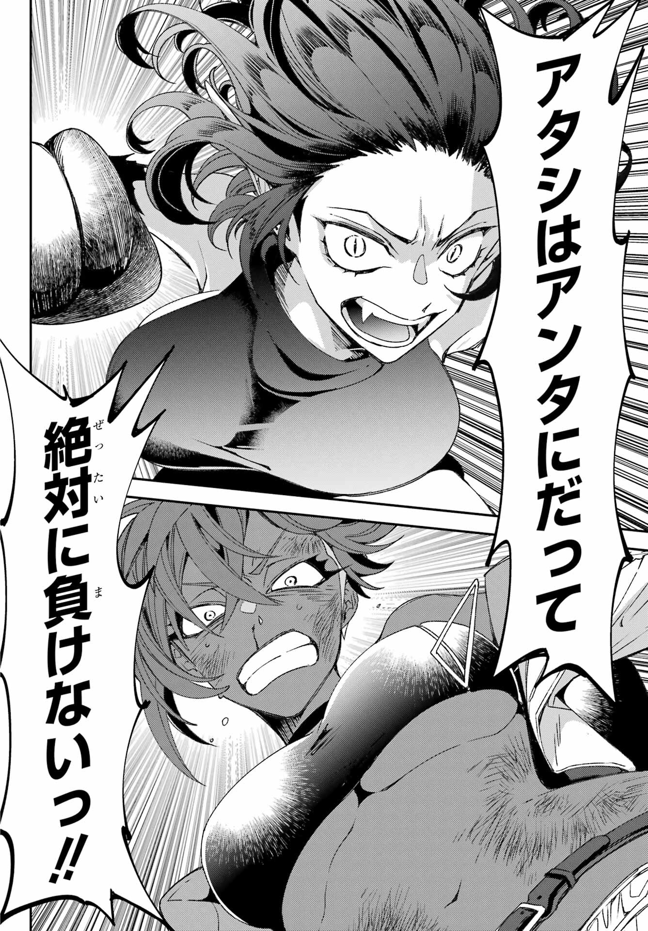 Kinsou no Vermeil - Gakeppuchi Majutshi wa Saikyou no Yakusai to Mahou Sekai o Tsukisusumu Chap 23.2 - Next Chap 24.2