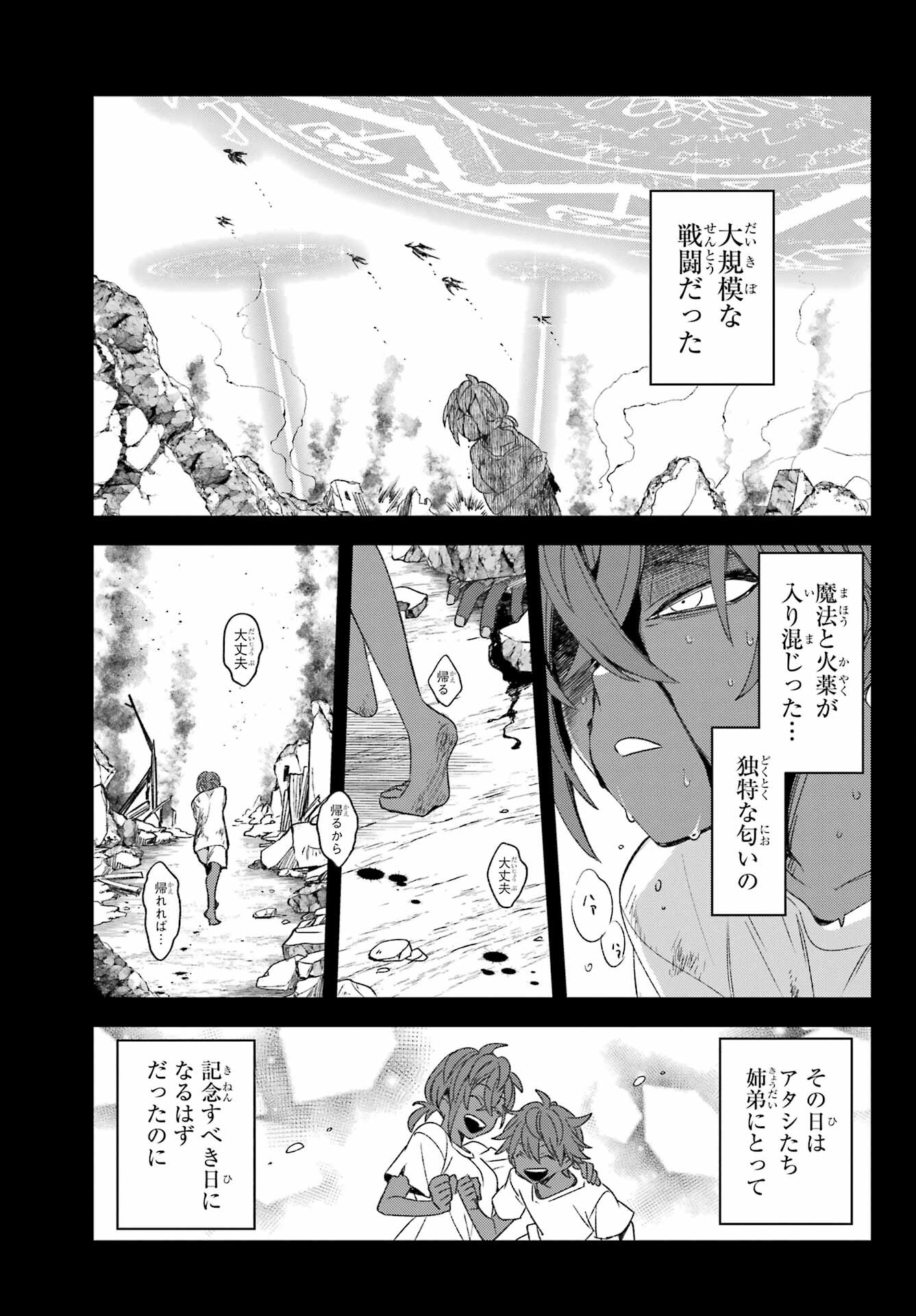 Kinsou no Vermeil - Gakeppuchi Majutshi wa Saikyou no Yakusai to Mahou Sekai o Tsukisusumu Chap 23.2 - Next Chap 24.2