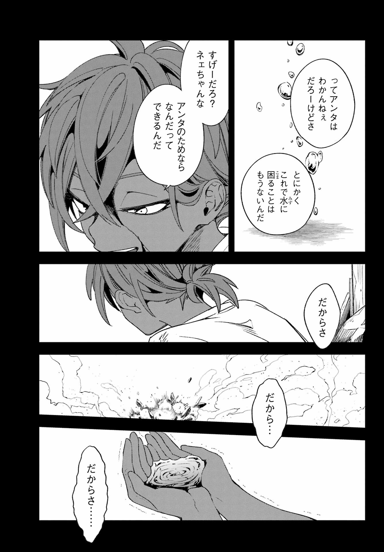 Kinsou no Vermeil - Gakeppuchi Majutshi wa Saikyou no Yakusai to Mahou Sekai o Tsukisusumu Chap 23.2 - Next Chap 24.2