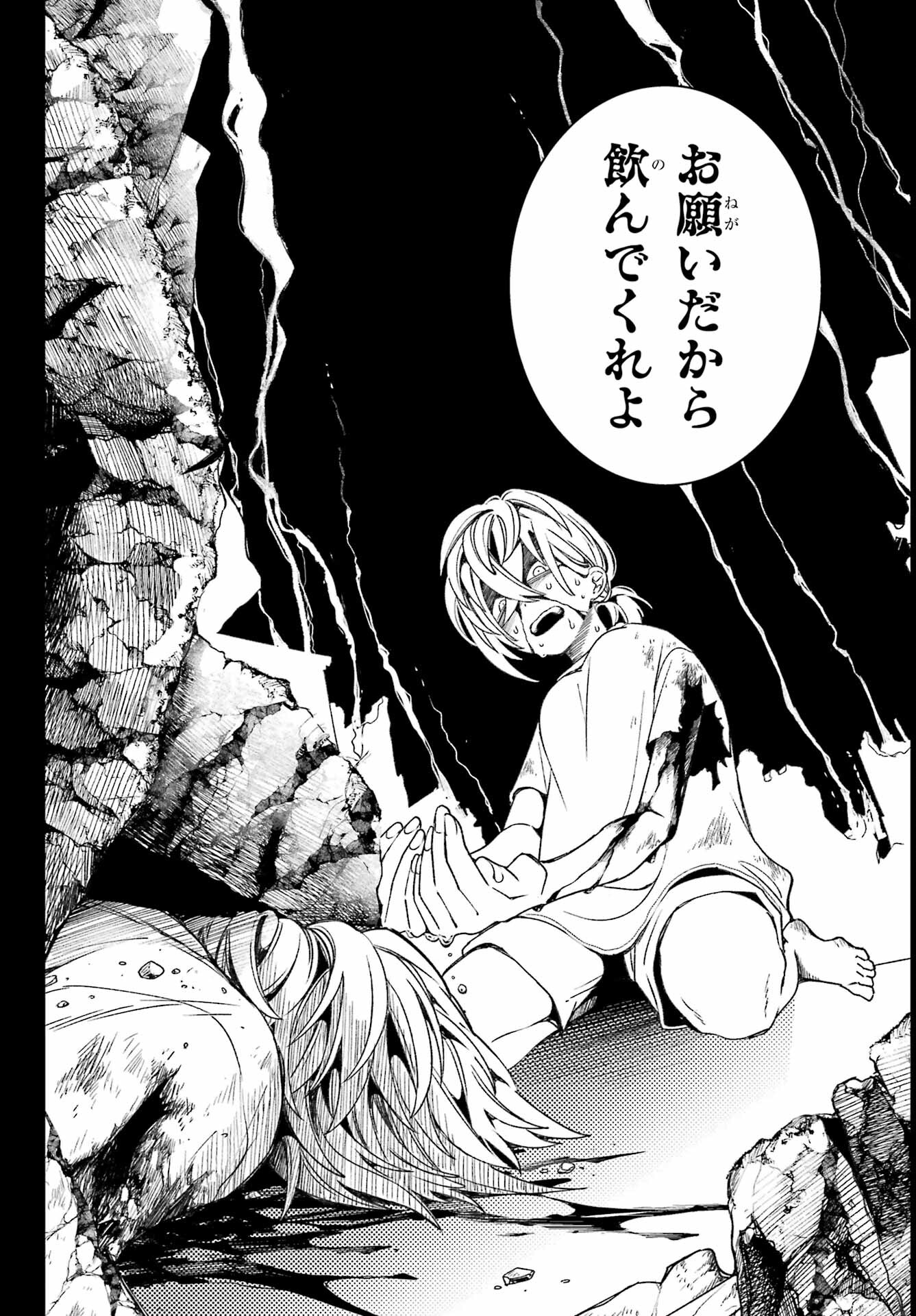 Kinsou no Vermeil - Gakeppuchi Majutshi wa Saikyou no Yakusai to Mahou Sekai o Tsukisusumu Chap 23.2 - Next Chap 24.2