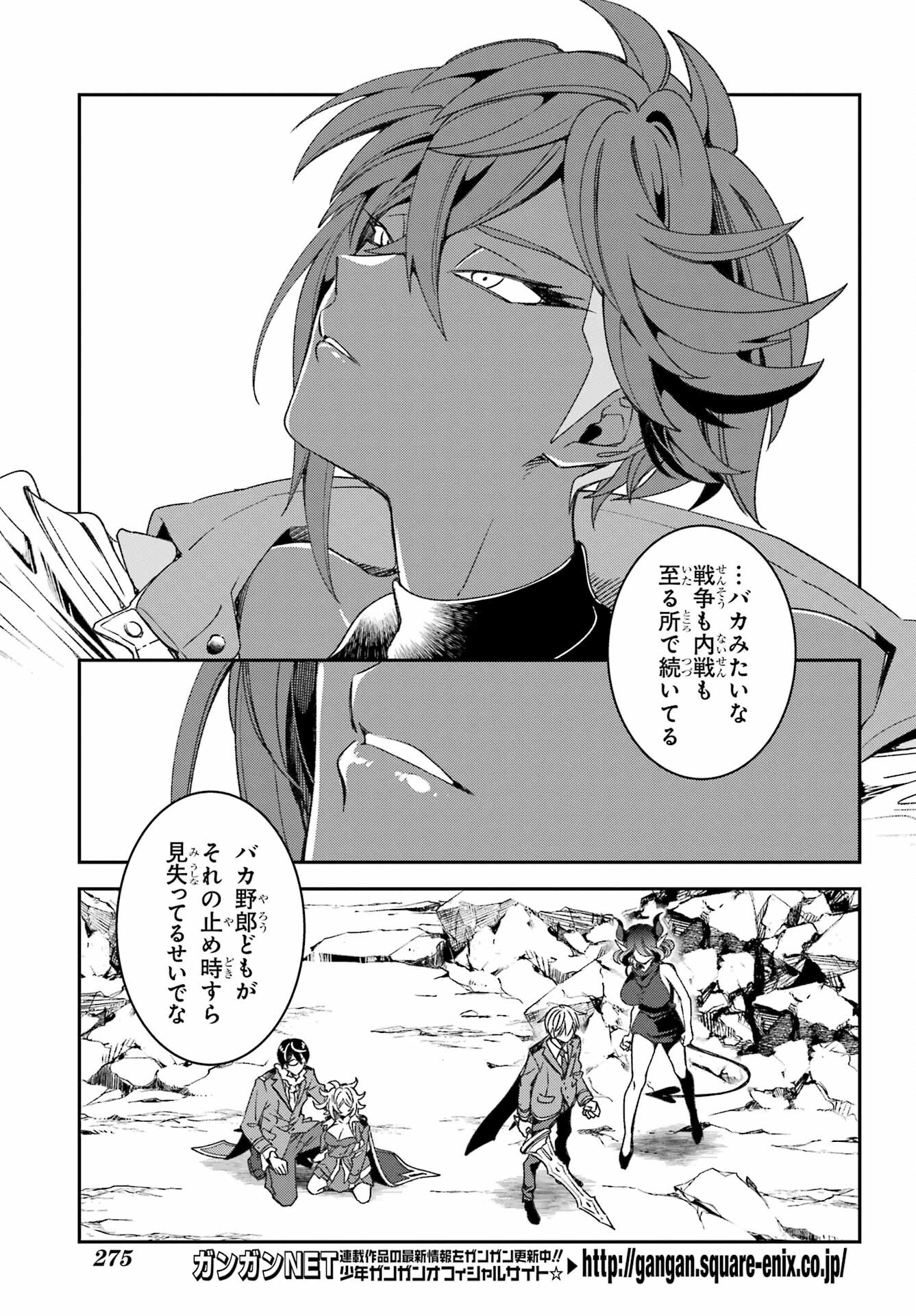 Kinsou no Vermeil - Gakeppuchi Majutshi wa Saikyou no Yakusai to Mahou Sekai o Tsukisusumu Chap 23.2 - Next Chap 24.2