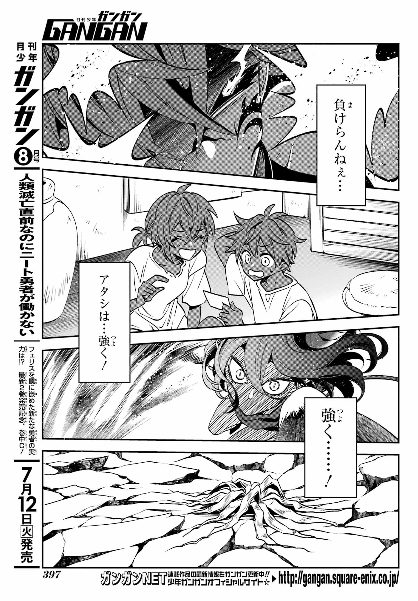 Kinsou no Vermeil - Gakeppuchi Majutshi wa Saikyou no Yakusai to Mahou Sekai o Tsukisusumu Chap 23.3 - Next Chap 24.3