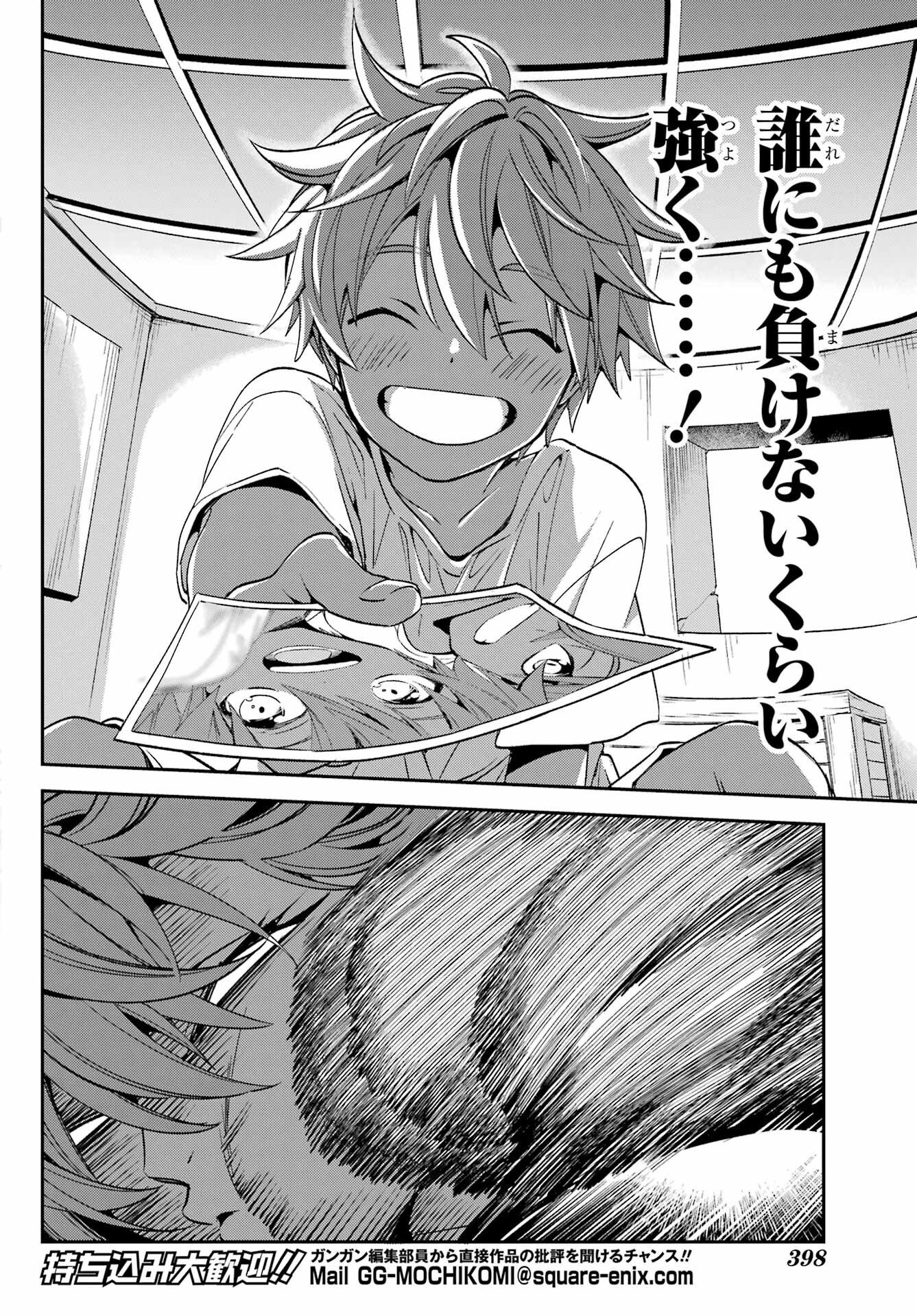 Kinsou no Vermeil - Gakeppuchi Majutshi wa Saikyou no Yakusai to Mahou Sekai o Tsukisusumu Chap 23.3 - Next Chap 24.3