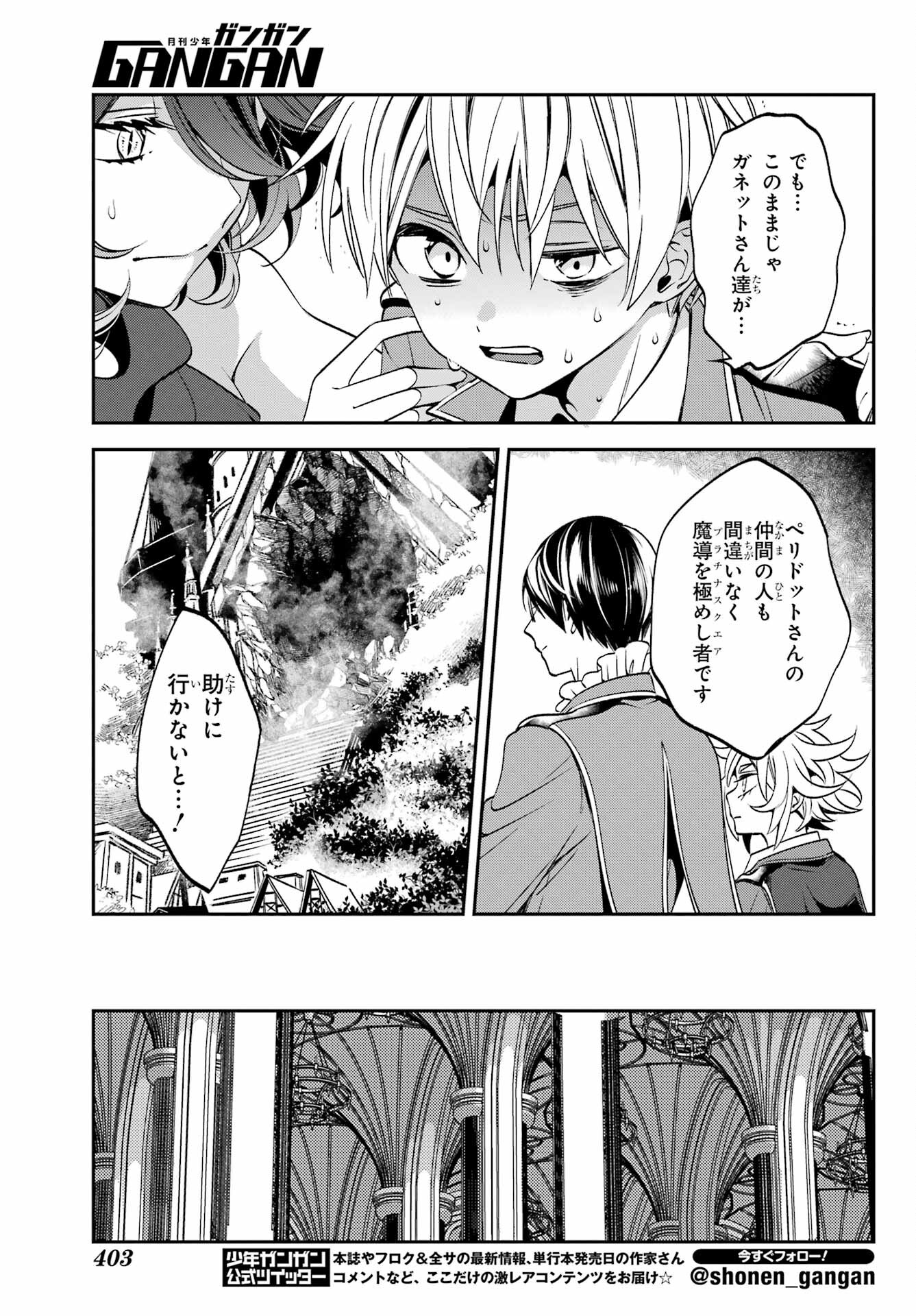 Kinsou no Vermeil - Gakeppuchi Majutshi wa Saikyou no Yakusai to Mahou Sekai o Tsukisusumu Chap 23.3 - Next Chap 24.3