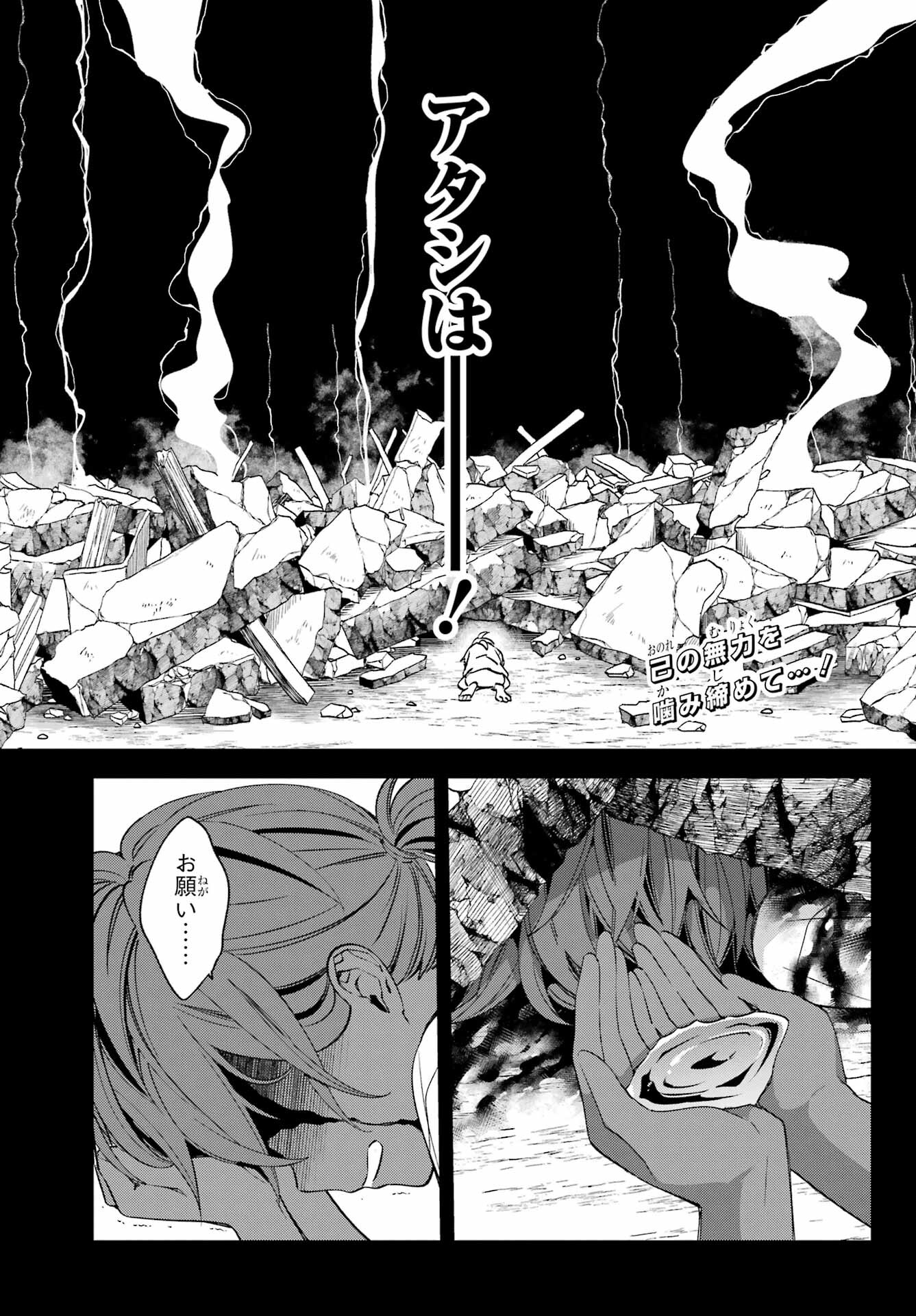 Kinsou no Vermeil - Gakeppuchi Majutshi wa Saikyou no Yakusai to Mahou Sekai o Tsukisusumu Chap 23.3 - Next Chap 24.3