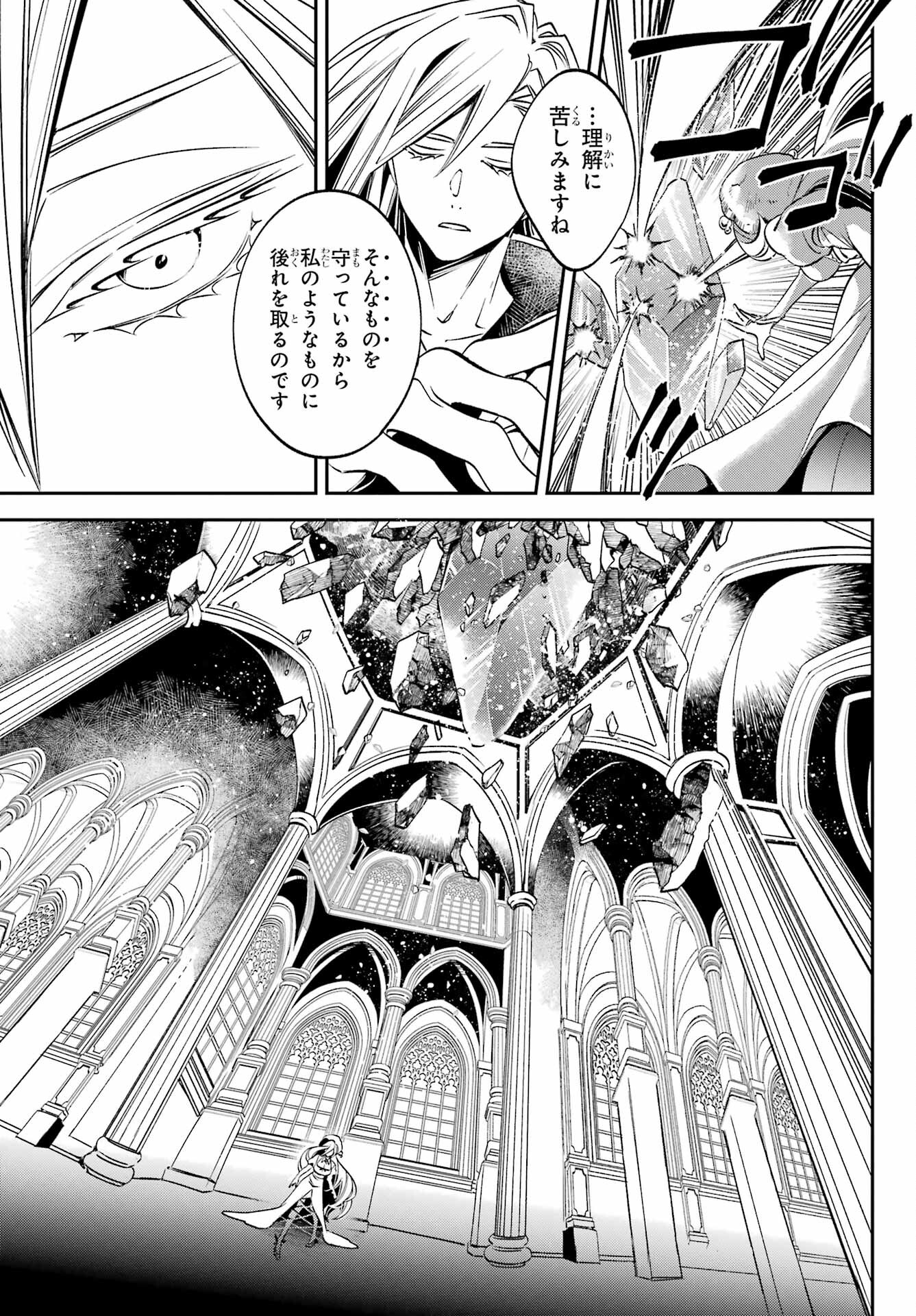 Kinsou no Vermeil - Gakeppuchi Majutshi wa Saikyou no Yakusai to Mahou Sekai o Tsukisusumu Chap 23.3 - Next Chap 24.3