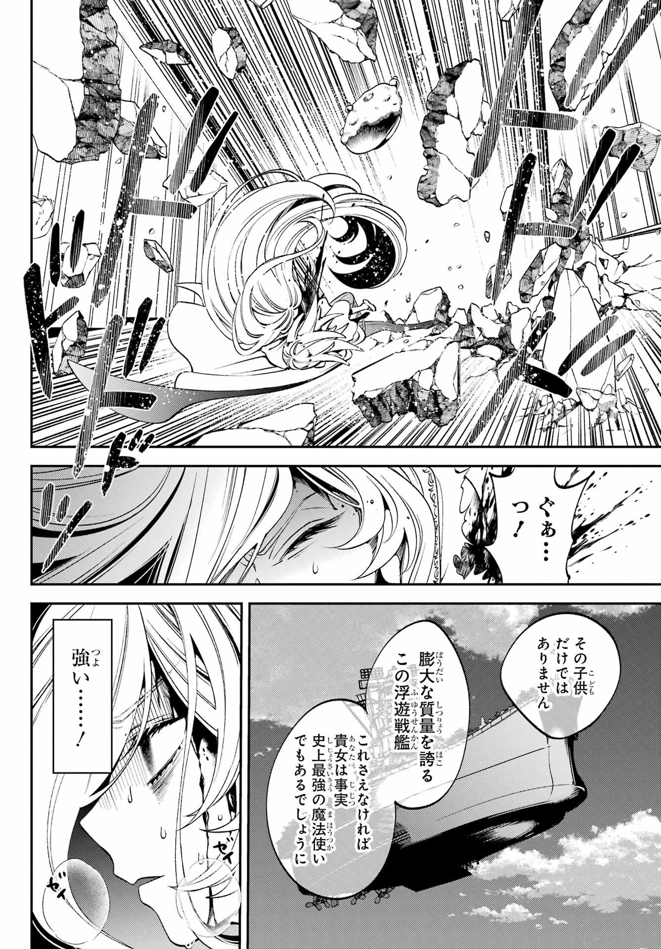 Kinsou no Vermeil - Gakeppuchi Majutshi wa Saikyou no Yakusai to Mahou Sekai o Tsukisusumu Chap 23.3 - Next Chap 24.3