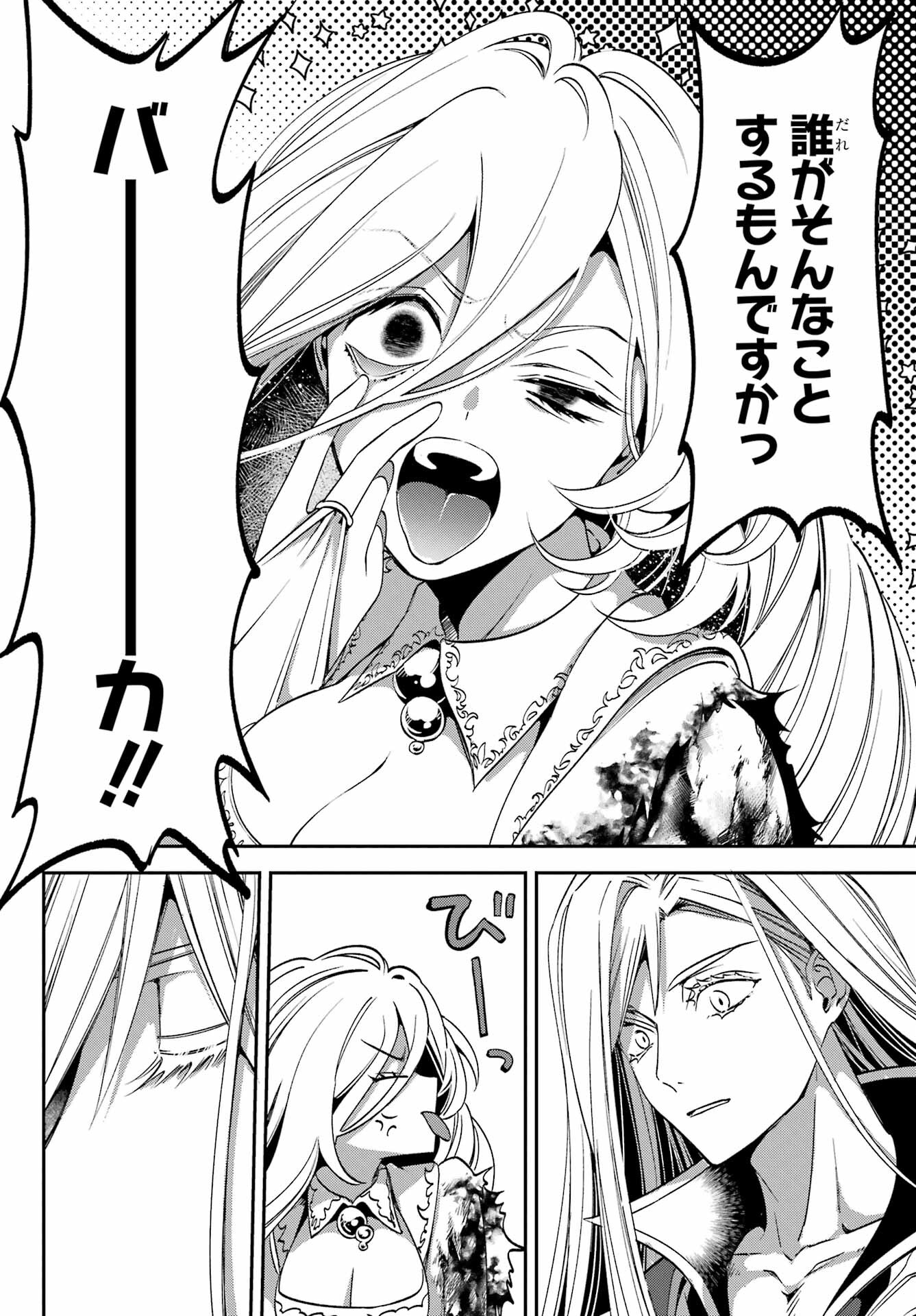 Kinsou no Vermeil - Gakeppuchi Majutshi wa Saikyou no Yakusai to Mahou Sekai o Tsukisusumu Chap 23.3 - Next Chap 24.3