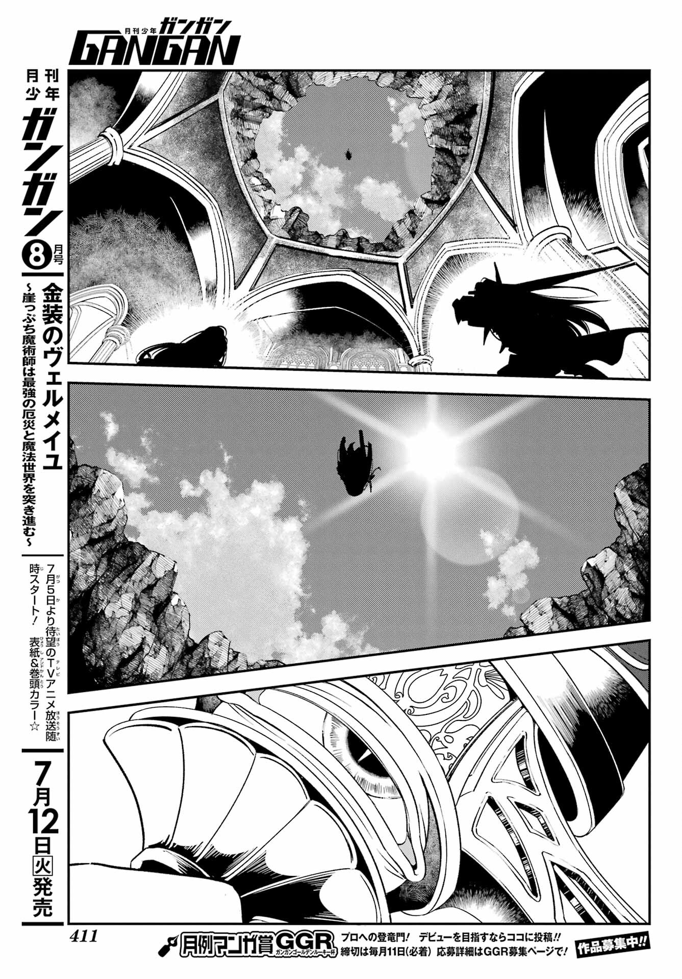 Kinsou no Vermeil - Gakeppuchi Majutshi wa Saikyou no Yakusai to Mahou Sekai o Tsukisusumu Chap 23.3 - Next Chap 24.3